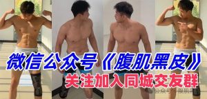 四川26黑皮肌肉男，筋肉膨胀荷尔蒙-潮男潮北