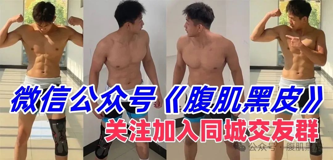 Man！性感黑皮肌肉民工-潮男潮北