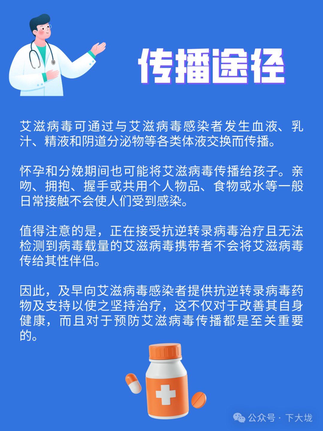 世界艾滋病日丨关于HIV和艾滋病的一些事实-潮男潮北