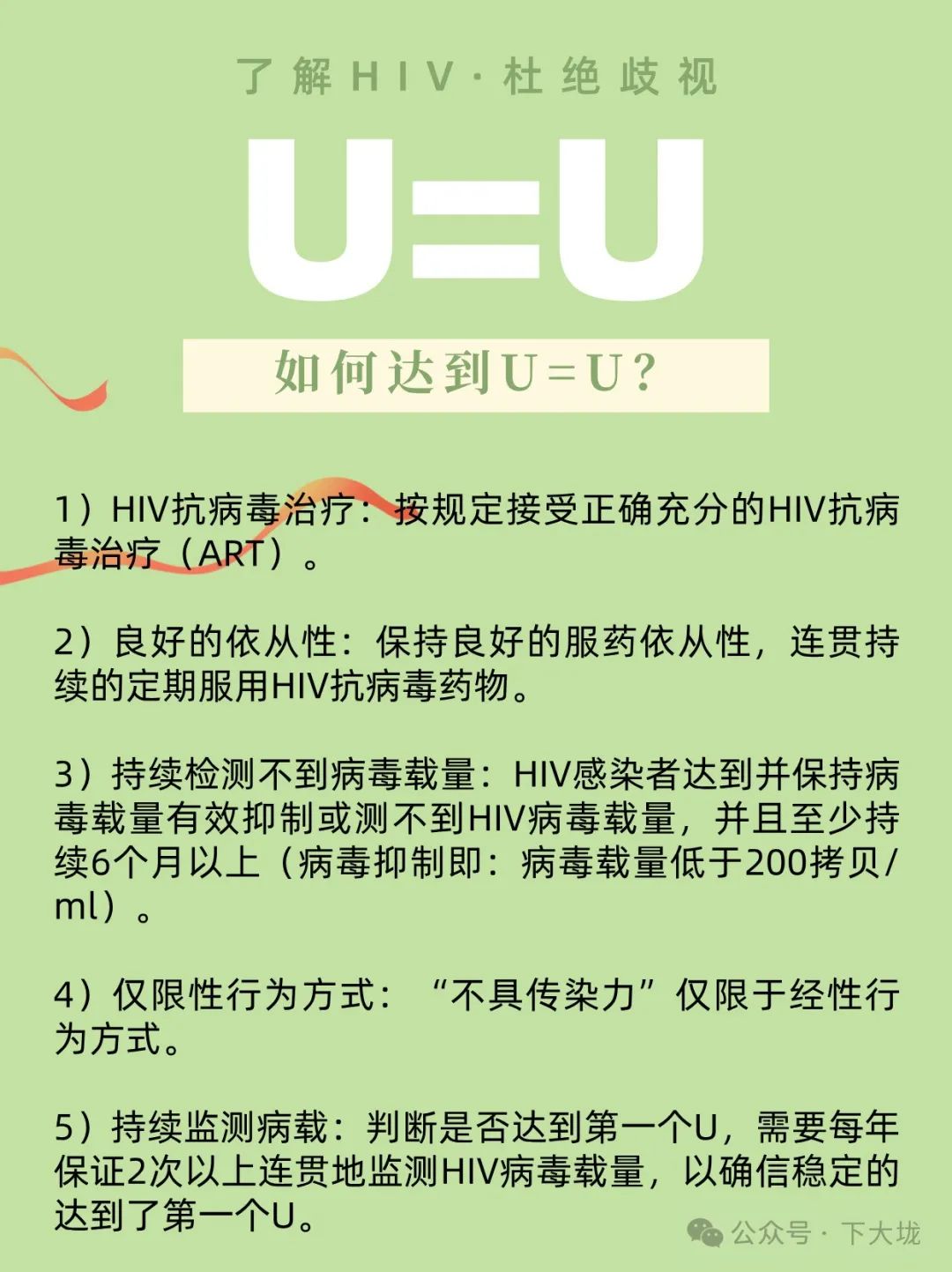 U=U是什么意思？还有这么多基友不知道？-潮男潮北