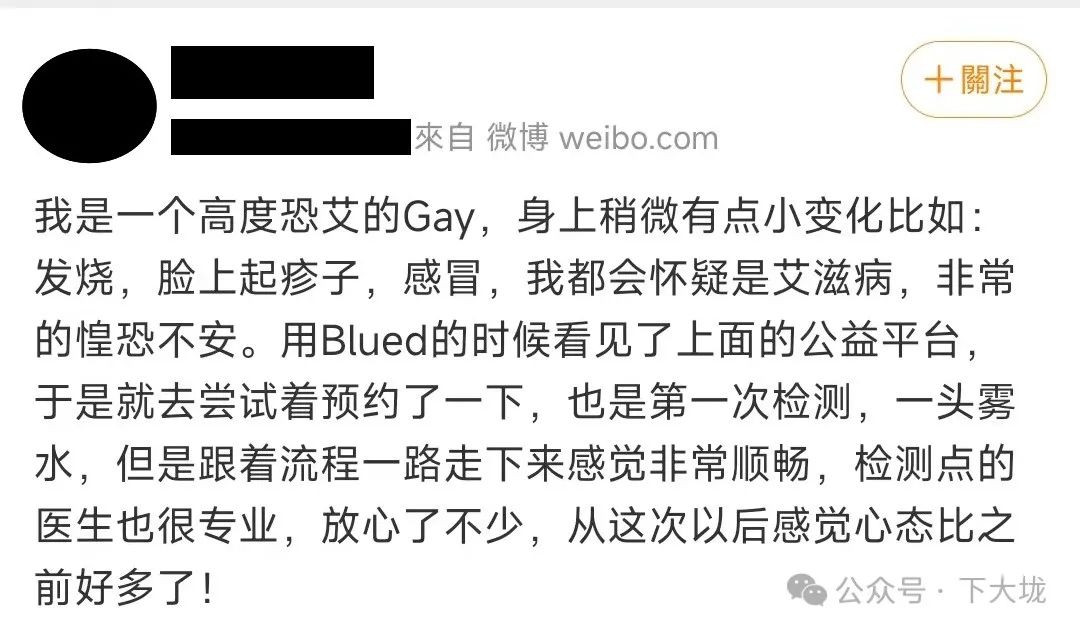 他在Blued上钓鱼HIV感染者，千万不要这样做！-潮男潮北