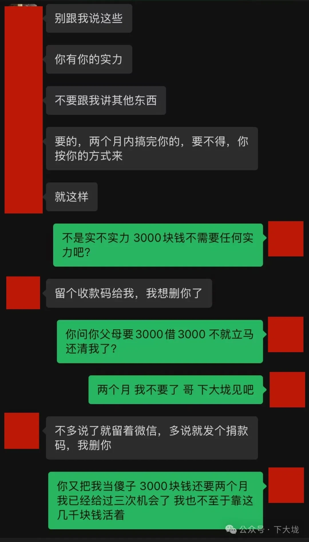 基友含泪催债：开熊spa按摩店的老板欠我7000块不肯还-潮男潮北